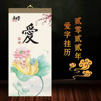 2022home Agățat de Perete Tigru An Chinezesc Stil Personalizat Creativ Pictura Calendarul Chinez Pictura Peisaj Calendar