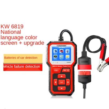 KW681 mașină instrument de diagnosticare + plumb-acid baterie tester Foxwell BT-705 Baterie Analiza
